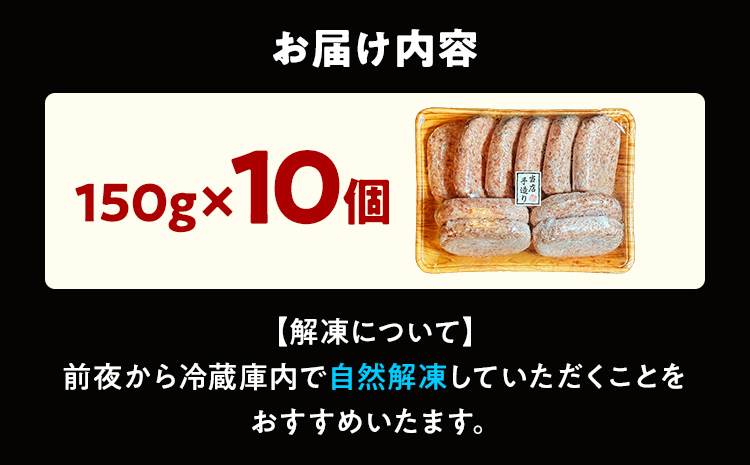 馬肉ハンバーグ 150g×10個 肉 馬 焼くだけ 簡単調理 冷凍 ヘルシー 低脂肪 高タンパク質 惣菜 おかず お弁当 カロリー控えめ 豚肉 ジューシー 旨味 馬バーグ グルメ お取り寄せ