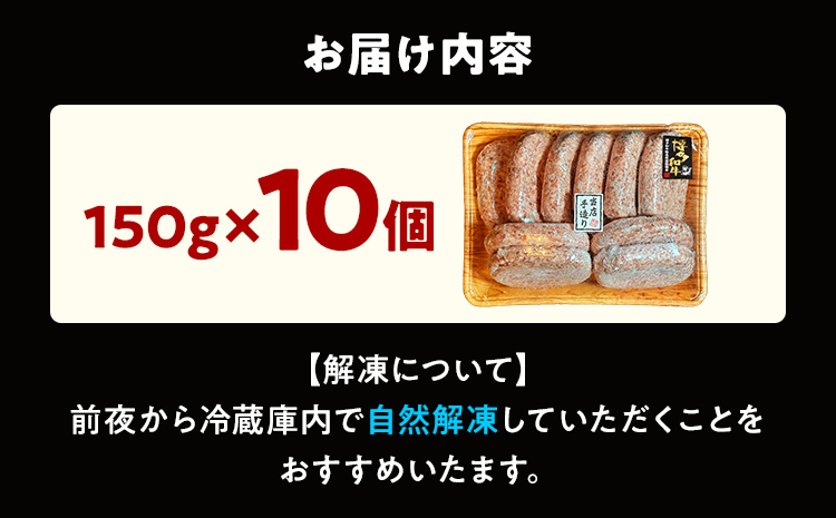 九州産黒毛和牛×糸島豚ハンバーグ 150g 博多和牛入り 4等級超 10個 ハンバーグ 和牛 牛肉 合挽 冷凍 焼くだけ簡単 独自スパイス 豚肉 惣菜 おかず お弁当 お取り寄せグルメ 国産牛 贅沢 旨味
