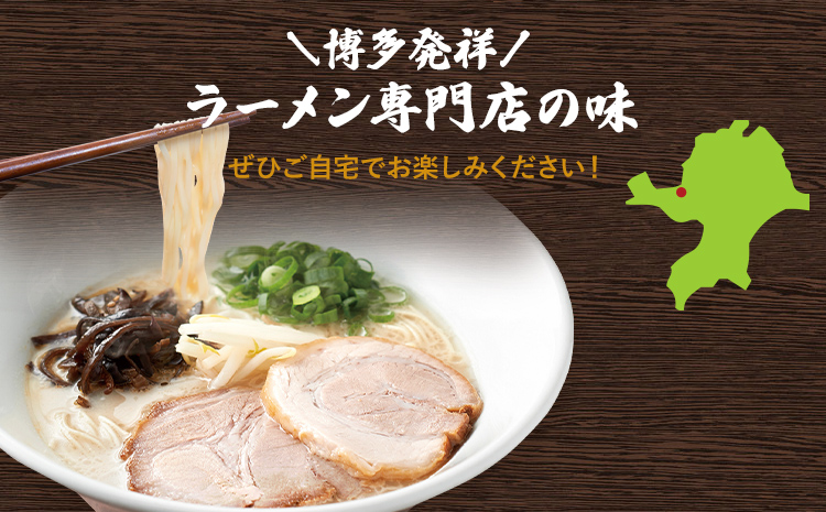 ラー麦使用 「一風堂」 とんこつ ラーメン 白丸 (8食) 豚骨ラーメン ストレート麺 お取り寄せグルメ お取り寄せ 福岡 お土産 九州 ご当地グルメ 福岡土産 取り寄せ グルメ 福岡県 食品