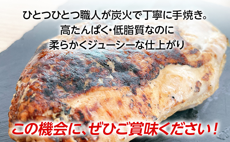 手焼き はかた地どり 炭火焼 ローストチキン 約2kg (8～12パック) 高たんぱく 高タンパク 低脂質 ヘルシー 筋トレ 鶏むね ムネ 地鶏 低温調理 個包装 小分け お土産 九州 ご当地グルメ 福岡土産 取り寄せ グルメ 福岡県 食品