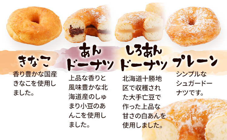 ふんわり モチモチ 手作りドーナツ 8個セット 10種からランダムで8個をお届け 冷凍 スイーツ ピスタチオ ストロベリー キャラメル チョコナッツ アールグレイ レモン きなこ あんこ 白あん プレーン tanma co tanma おやつ お菓子 焼き菓子