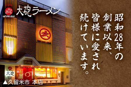 大砲生ラーメン袋入り15食 豚骨ラーメン 豚骨 とんこつ とんこつラーメン トンコツ 生ラーメン 昔ラーメン 濃厚 紅生姜 博多 大砲 大砲ラーメン お取り寄せグルメ お取り寄せ 福岡 お土産 九州 福岡土産 取り寄せ グルメ 福岡県