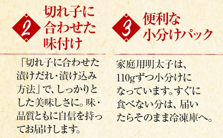 ふくや 明太子 マイルド 小分け 切れ子 家庭用明太子 たっぷり 440g 110g×4パック 個包装 訳あり 辛子明太子 めんたいこ 惣菜 お取り寄せ グルメ 福岡