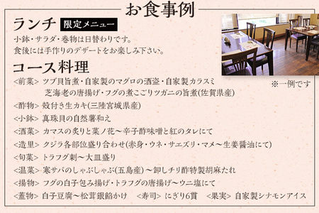 しめ寿し お食事券 10000円 チケット 創作寿司 すし 鮨 割烹 和食 グルメ 記念日 福岡県 志免町 送料無料