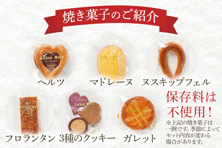 ローテンブルグオリジナル焼き菓子詰め合せ（小）Rothenburg 焼き菓子 西欧菓子 ドイツ フランス ヨーロッパ菓子 ケーキ 詰め合わせ 宝石箱 プレゼント 保存料不使用 ギフト クッキー