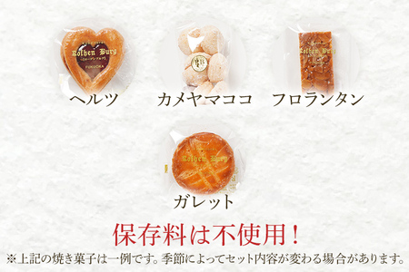 スイーツ 焼き菓子 ローテンブルグオリジナル焼き菓子詰め合せ（中）Rothenburg 西欧菓子 ドイツ フランス ヨーロッパ菓子 ケーキ 詰め合わせ 宝石箱 保存料不使用 クッキー ギフト プレゼント