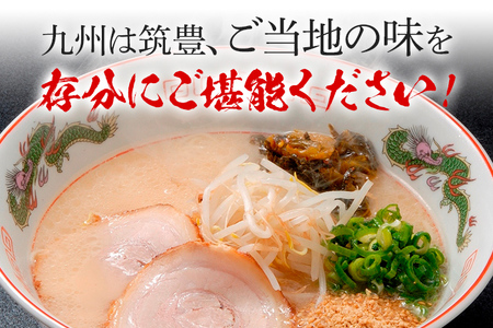 焼豚高菜生ラーメン とんこつ 6食 セット 中華麺 辛子高菜 スープ 国産 焼豚 ごま 筑豊らーめん 冷蔵 送料無料