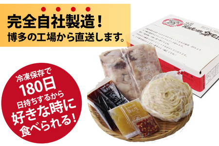 元祖 もつ鍋 楽天地【冷凍】元祖 もつ鍋  2～3人用 セット 醤油味 鍋セット 国産 黒毛和牛 牛もつ ちゃんぽん麺 薬味付き ご当地グルメ お取り寄せ 送料無料