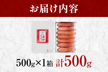 【無冷凍・無着色】生 辛子明太子 1本もの（真子） 博多よかめんたい 贈答用 500g 博多 よかめんたい 生 明太子 めんたいこ ご飯のお供 おかず 惣菜 魚介 海鮮 九州 福岡 博多 お取り寄せ グルメ 冷蔵 送料無料