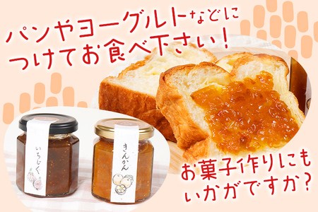 ミニジャムセット（いちじく・きんかん）ジャム イチジク キンカン 金柑 無花果 お取り寄せグルメ お取り寄せ 福岡 お土産 九州 福岡土産 取り寄せ グルメ 福岡県