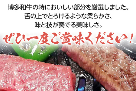 博多和牛A5～A4 肩ロースミニステーキ400g ソース・塩胡椒付【化粧箱入】お取り寄せグルメ お取り寄せ 福岡 お土産 九州 福岡土産 取り寄せ グルメ 福岡県