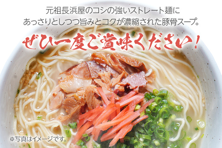 元祖長浜屋協力 豚骨ラーメン5食セット（5食×1袋） お取り寄せグルメ お取り寄せ 福岡 お土産 九州 福岡土産 取り寄せ グルメ 福岡県