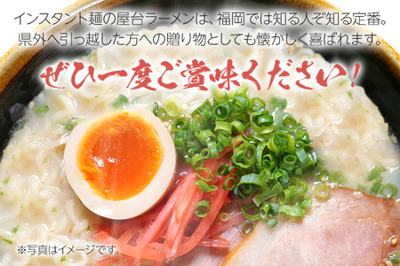 屋台ラーメン（豚骨ラーメン）とんこつ味5食セット（5食×1袋） お取り寄せグルメ お取り寄せ 福岡 お土産 九州 福岡土産 取り寄せ グルメ 福岡県