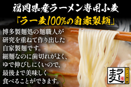 とんこつラーメン 博多三氣 赤 3食セット 豚骨 トンコツ ラーメン らーめん 麺 スープ ラー麦100% 具材なし 冷凍 ピリ辛 博多 博多らーめん お取り寄せ グルメ ご当地グルメ 福岡 三氣 バリカタ