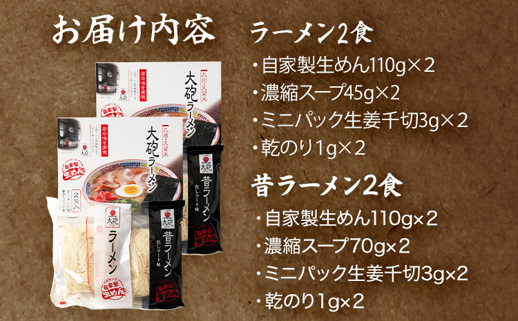 大砲生ラーメン箱入り4食 豚骨ラーメン 豚骨 とんこつ とんこつラーメン トンコツ 生ラーメン 昔ラーメン 揚げ玉 カリカリこってり 紅生姜 博多 大砲 大砲ラーメン お取り寄せグルメ お取り寄せ 福岡 お土産 九州 福岡土産 取り寄せ グルメ 福岡県