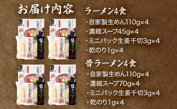 大砲生ラーメン箱入り8食 豚骨ラーメン 豚骨 とんこつ とんこつラーメン トンコツ 生ラーメン 昔ラーメン 揚げ玉 カリカリこってり 紅生姜 博多 大砲 大砲ラーメン お取り寄せグルメ お取り寄せ 福岡 お土産 九州 福岡土産 取り寄せ グルメ 福岡県