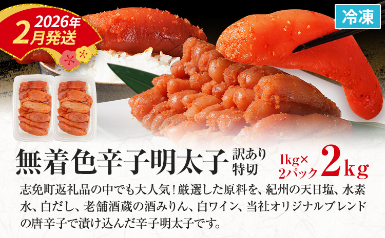 定期便 おせち曙・若杉もつ鍋・辛子明太子2㎏ 2026 博多久松 三段重 3回 3ヶ月 正月 国産 豪華 お取り寄せ グルメ 複数 セット 2人前 3人前 4人前 5人前 冷凍食品 オマール海老 エビ 肉 年末 魚介