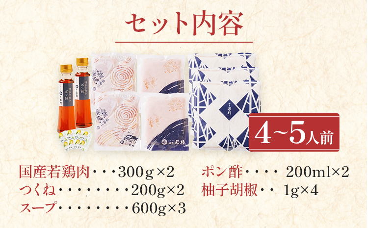 博多若杉 牛もつ鍋(醤油味) 4〜5人前 + 博多水炊き 4〜5人前 贅沢セット 鍋 牛もつ 小腸 ちゃんぽん コラーゲン スープ 国産 鳥もも肉 つくね 老舗 高級 食品 食べ物 グルメ 博多 九州 送料無料