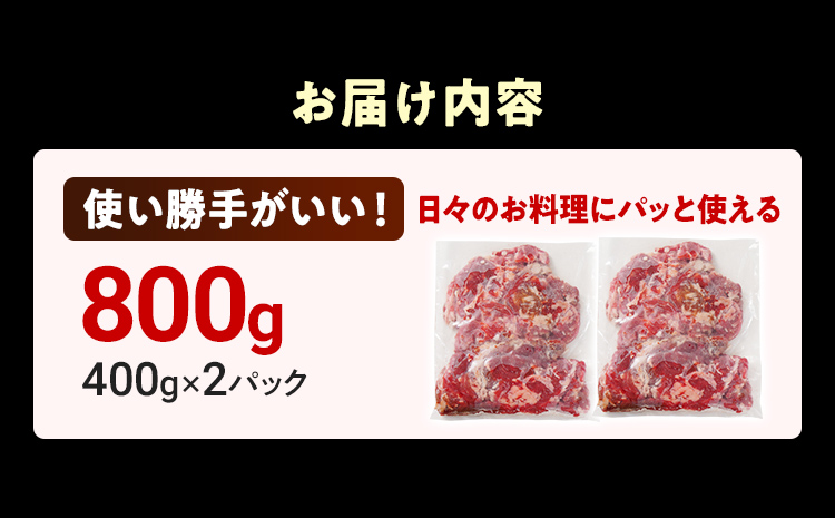 国産 牛肉 切り落とし 味わい加工 国産牛切落し400g×2 小分け 便利 柔らかい 味付け肉 国産牛 出汁 下味 切落し 牛丼 すき焼き 肉うどん 肉じゃが 冷凍 肉 牛 お肉 料理 普段使い アレンジ お取り寄せ