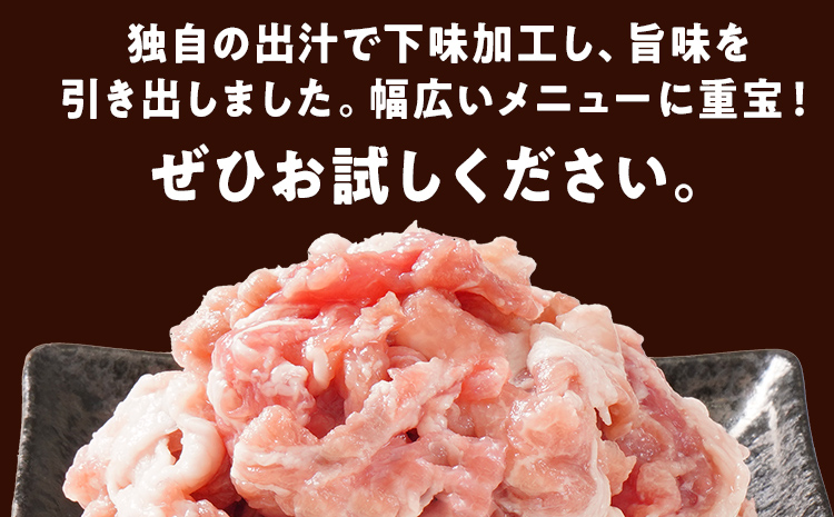 国産 豚肉 切り落とし 味わい加工 1.2g 小分け 便利 柔らかい 味付け肉 国産豚 出汁 下味 切落し 野菜炒め 豚汁 ポークカレー 生姜焼き 冷凍 肉 牛 お肉 料理 普段使い アレンジ お取り寄せ