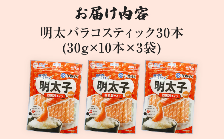 かねふく 無着色 めんたい チューブ (30本セット) 明太子 めんたいこ 福岡 九州 お土産 ご飯のお供 お取り寄せ ごはんのお供 お取り寄せグルメ ご当地グルメ 福岡土産 取り寄せ 食べ物 食品 特産品 福岡県 明太