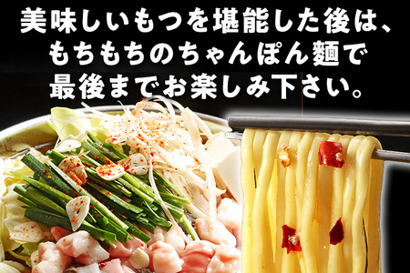 もつ鍋セット 2～3人前 醤油味 3種のホルモンミックス 九州産 国産 ホルモン ミックス もつ 300g (小腸 180g・赤せん 72g・センマイ 48g) セット 黒毛和牛 スープ ちゃんぽん ごま 鷹の爪 ごま油 冷凍 取り寄せ