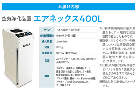 空気浄化装置 AirNEX400L脱臭 除菌 業務用 空気 浄化 ウイルス 対策 福岡 志免