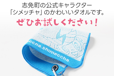 1000円 今治 産 タオル シメッチャオリジナルタオル ハンカチ ゴルフ 志免町 シメッチャ 今治産 タオル 公式キャラクター カラビナ 綿100％ ハンドタオル オリジナルタオル ゴルフバック クラブ拭き ゴルフボール拭き