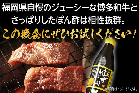博多和牛  焼肉用肩ロース 800g ＆ 博多ゆずポン酢 360ml 福岡県産 牛肉 ぽん酢 送料無料