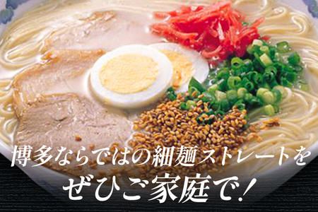 博多ラーメン 20食入（2食入×10袋） 豚骨ラーメン 博多 屋台 生麺 生めん 福岡県 福岡 九州 グルメ お取り寄せ