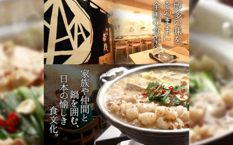 ［博多若杉］通販累計400万食突破！博多若杉 国産牛もつ鍋(4～5人前) WK001-1