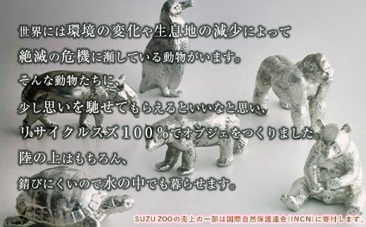 【アトラス化成】 SUZU ZOO フンボルトペンギン AT005-1 ～ 錫 スズ オブジェ インテリア ～