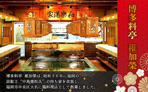 ［ 博多料亭 稚加榮 ］ 化粧箱入り ゆず明太子 222g CN004-1