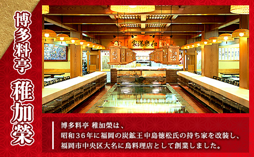 ［ 博多料亭 稚加榮 ］「紡」化粧箱入り国産辛子明太子 小箱148g CN008-1