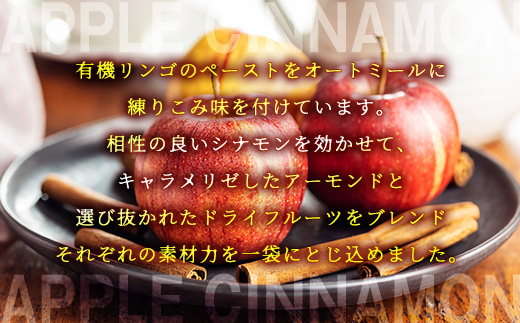 【FRUCTUS】アップルシナモングラノーラ 250g FR002-2