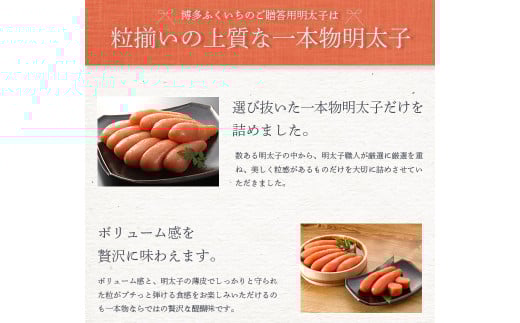 ［ 博多ふくいち ］ご贈答用「辛子明太子」 270ｇ（桶入り）HF001-3