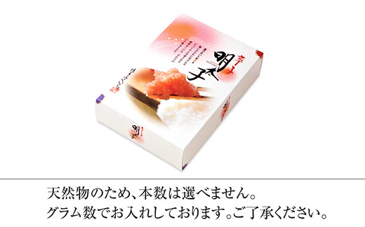 ［ 博多ふくいち ］「辛子明太子上切れ」450g (化粧箱入り) HF023-1