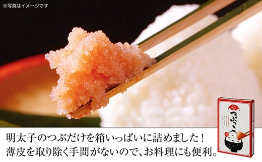 ［ 博多ふくいち ］ご家庭用「辛子明太子バラコ」つぶっこ500g HF025-1