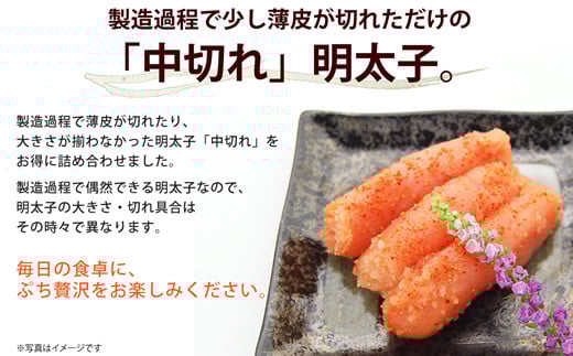 ［ 博多ふくいち ］小分けシェア 辛子明太子中切れ600g (150g×4) HF026-1