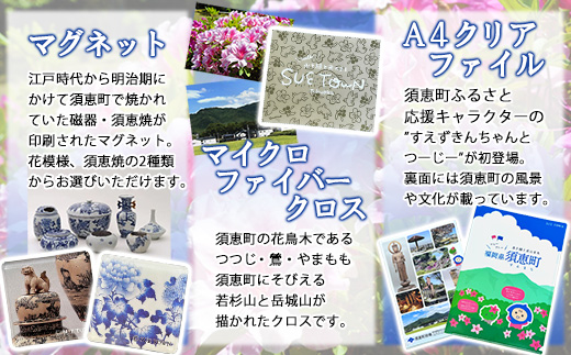 須恵町 ノベルティグッズ 須恵焼き(唐獅子) マグネット SE007-1