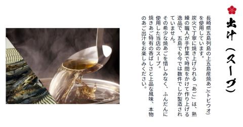 ［六味亭］焼きあご香る！博多あごだし中華そば 4食 RK002-1