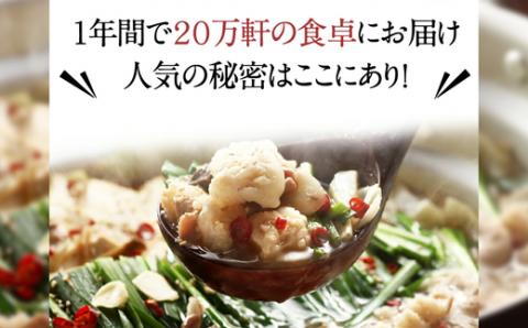 ［博多若杉］通販累計400万食突破！博多若杉 国産牛もつ鍋(4～5人前)＋明太子500gセット WK002-1