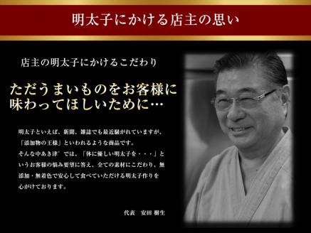 須恵町ふるさと納税 特別企画「須恵町+辛子明太子専門店あき津゛工場直送造りたて天然だしの生明太子」200g CN001-1