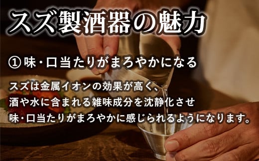 【アトラス化成】スズ製 タンブラー S(180ml) 1個 桐箱入 AT007-1 ～ 錫 スズ 酒器 SUZU 100% INJECTION MOLDING MADE IN JAPAN ～