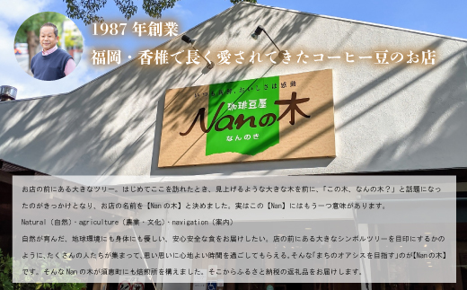 【Nanの木】手軽に楽しむドリップコーヒーセット5種×各４袋（計20袋） [NK003-1] 【福岡県須恵町】