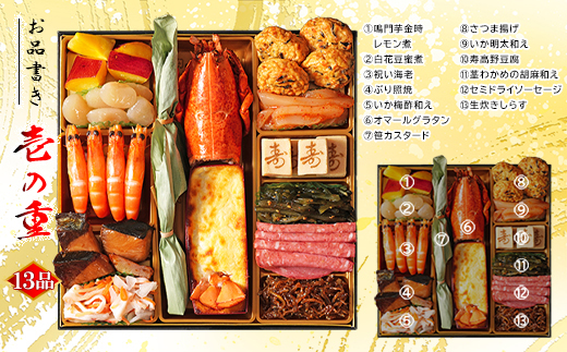 博多久松 和洋折衷本格料亭おせち 「博多祝」 特大8寸 三段重(4～5人前・48品目・盛付済・三段重) SF121-1【 福岡県 須恵町 】