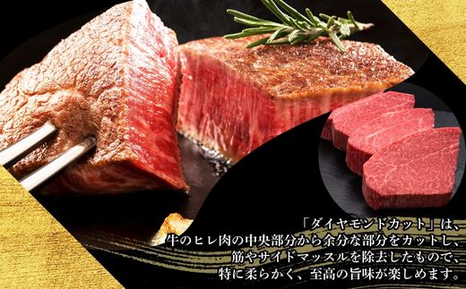 【5ヶ月連続定期便】 A5,4等級 博多和牛ヒレシャトーブリアンステーキ (ダイヤモンドカット） 200g×5枚 計1000g [HS003-1] 久田精肉店【福岡県須恵町】