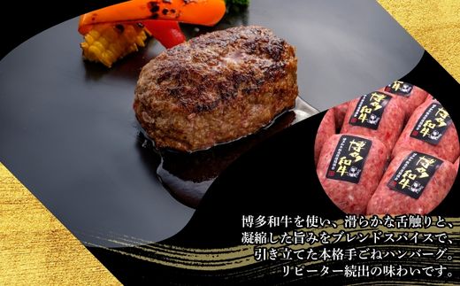 【10ヶ月連続定期便】博多和牛100％ 本格手ごねハンバーグ 150g×10個 [HS034-1] 久田精肉店【福岡県須恵町】