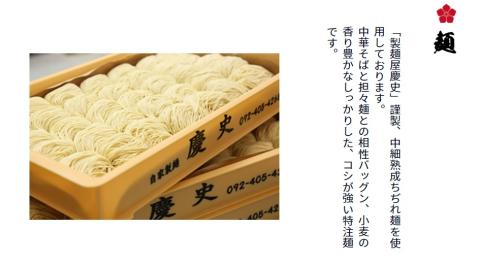 ［六味亭］焼きあご香る！博多あごだし中華そば 3食 RK001-1