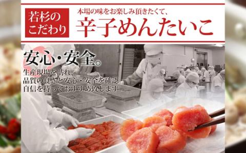 ［博多若杉］通販累計400万食突破！博多若杉 国産牛もつ鍋(4～5人前)＋明太子500gセット WK002-1